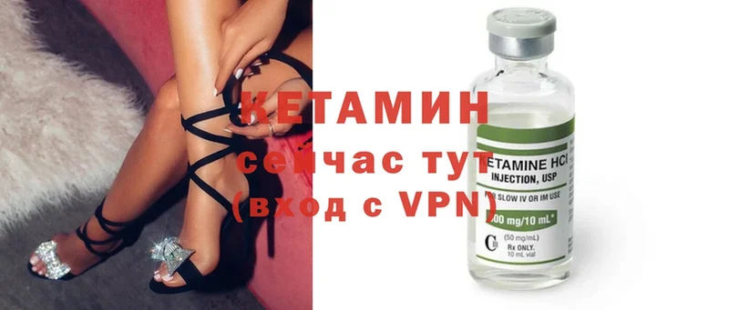 КЕТАМИН ketamine  хочу   Гвардейск 